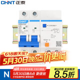 正泰NXBLE-63-2P漏电保护断路器 漏保空气开关 2P C40 30mA 6kA送导轨