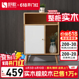 舒歌电视柜实木落地茶几组合 简约小户型客厅抽屉电视机组合柜 白色 0.9米高 高边柜