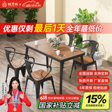 铁元帅阳台户外桌椅组合室外家具铁艺小茶几简约休闲庭院露台花园桌椅套 黑色长桌125*65*75（一桌4椅）