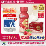 迈胜蒙牛液体蛋白粉健身补剂运动20g蛋白饮 草莓轻乳味 235ml*15瓶/箱