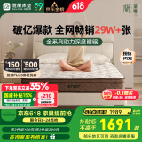 雅兰床垫品牌前十名天然乳胶独立弹簧床垫子1.8x2米 深睡智享 深睡智享版【23cm】透气舒适 1.2*2m