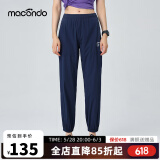 马孔多（macondo）冰丝梭织长裤 户外马拉松田径跑步运动裤 凉感科技 女款（藏蓝） S
