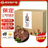 老驴头保定驴肉驴大腿五香驴肉礼盒熟食酱肉火烧真空新鲜送礼河北特产 印象保定礼盒900g 京东配送 送货上门