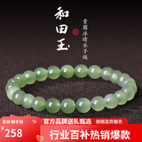 可玉可求直播选货 和田玉手串 多款百搭素圈圆珠玉手链 玉石手串送女友 约7毫米 D2609