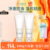芙丽芳丝洗面奶男女士氨基酸洁面乳控油祛痘洗面霜 120g*2
