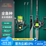 科迈雷碳素路亚竿套装纺车轮2.1米M/MH双杆稍路滑直柄鱼竿海钓竿