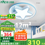 雷士（NVC）吸顶灯儿童房创意轻奢卧室灯男女孩房间星星主题-星宇蓝包安装