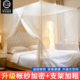 高睿落地单开门蚊帐家用卧室2025新款老式纹帐布单人床蚊帐架加粗加厚 简约白【蚊帐+合金支架】 180cm*200cm*195cm