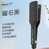 千艺 QY-1085P直发器加宽拉直夹板不伤发理发店发型师影楼居家专用宽板拉直板烫发美发造型器生日礼物 曜石黑