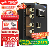 虎牌保险柜家用办公保险箱国标CSP(3C)认证防火防盗全钢柜大型财务专用柜50/68/88cm可隐藏珠宝保险箱 高68cm星空黑 APP智控款(钥匙/密码/指纹/远程解锁)