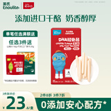 英氏（Engnice）忆小口儿童零食鳕鱼肠芝士味DHA高蛋白营养肉肠即食100g/盒