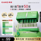 韩束战痘棒次抛精华液1.5ml*30支控油学生祛痘淡印细毛孔保湿男女礼物