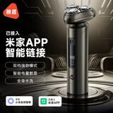 映趣电动剃须刀男士刮胡刀七夕情人节礼物充电便携式三刀头胡须刀已接入米家APP生日送爸爸国家补贴