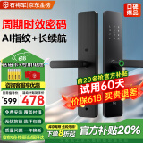 石将军智能门锁密码锁指纹锁人脸识别智能锁家用防盗门锁电子锁民宿公寓 联网版【免费安装】(八合一开锁) 送千万产品险