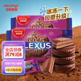 马奇新新马来西亚进口巧克力夹心饼干零食休闲食品点心办公室下午茶400g