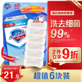舒肤佳香皂 纯白清香6块皂 洗去细菌99% 洗澡沐浴皂肥皂  新旧包装随机