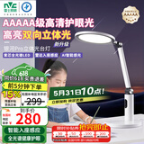 雷士（NVC）5A级无蓝光学习护眼台灯【国家补贴】学生宿舍全光谱双向立体光