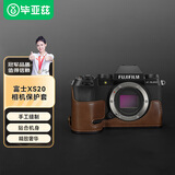 毕亚兹适用于富士XS20保护套底座皮套配件相机包便携保护壳防滑耐磨底座 赠手绳 XJ11