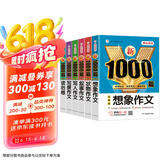 小学生作文书大全(6本)写人写景状物想象叙事读后感写作技巧优秀满分获奖作文金句三四五六年级范文大全