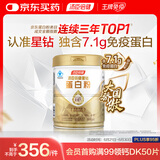 汤臣倍健星钻蛋白粉650g 含免疫球蛋白乳清蛋白粉 成人中老年增强免疫力