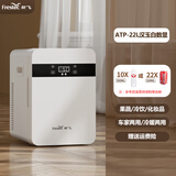 新飞小冰箱迷你车载冰箱宿舍车家用冷藏小型冷暖箱 车家两用 【双核汉玉白】数显款ATP- 22L