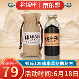 郑酒师贵州酱香型白酒纯粮食固态发酵原浆老酒53度坤沙口粮酒送礼 53%vol 500mL 1瓶