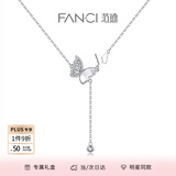范琦（Fanci）光影蝴蝶项链女锁骨链生日纪念日礼物送女友送老婆送闺蜜 光影蝴蝶项链