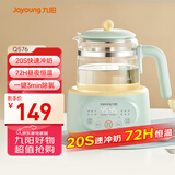 九阳（Joyoung）1.2L家用调奶器 养生壶 316不锈钢恒温水壶多功能婴儿冲奶粉烧水温奶暖奶器Q576