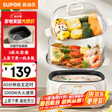 苏泊尔（SUPOR）电蒸锅 炖蒸煮一体 电煮锅 电火锅 家用多功能蒸包子锅 可定时电热锅 多用途锅 ZN23FK1568