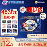 苏菲超熟睡清新抑菌Ag+医护级夜用卫生巾35cm10片姨妈巾自营旗舰