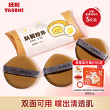 妖制粉扑气垫隔离粉底液专用不吃粉海绵美妆工具化妆粉扑 蛋黄派3枚装