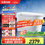 东鹏（DONGPENG）星河4.0智能马桶一体机无水压限制全自动即热式紫外泡沫盾坐便器 Z603E语音泡泡+宽柔雾洗+带水箱 下单备注/坑距250/300/350/400