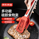 京东京造 夹子 厨房烤肉夹 硅胶不锈钢食品级家用【加长防烫】33.4cm