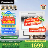松下（Panasonic）智能浴霸【国家补贴】暖风照明排气一体 通用暖风机 FV-JDBNKL1