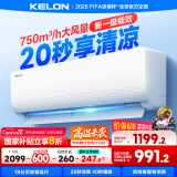 科龙空调1.5匹挂机 静省电 新一级能效速冷暖家用卧室变频 以旧换新国家补贴20% KFR-33GW/QJ1-X1