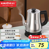 金灶（KAMJOVE）家用电热水壶自动断电烧水壶泡茶壶304不锈钢大容量开水壶拉弧长嘴茶艺壶电水壶 1L T-93不锈钢色