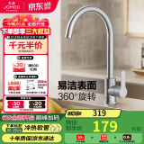 九牧（JOMOO）厨房水龙头304不锈钢洗菜盆360°旋转冷热双控龙头33221-748/7B-Z