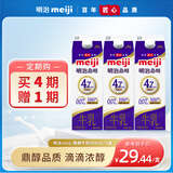 明治【定期购】鼎醇牛奶 900ml*3 4.7g蛋白质 低温牛奶