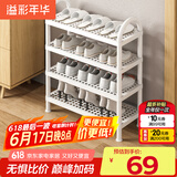 溢彩年华 鞋架子多层家用小型鞋柜收纳门口塑料鞋架 四层 YCA2222
