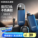 康佳（KONKA）电动鼻毛修剪器男士专用迷你便携鼻毛剪低音剃鼻毛器快速充电持久续航圆拱刀头不伤鼻腔节日礼物