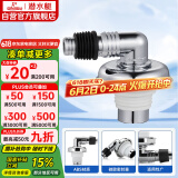 潜水艇（Submarine）xsw-6工程塑料镀铬洗衣机排水管专用接头 滚筒涡轮洗衣机万能接头