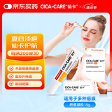 仙卡疤痕膏 施乐辉祛疤膏医用硅酮凝胶疤痕贴辅助去疤淡化疤痕15g/支