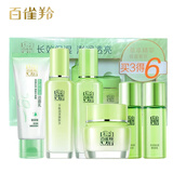 百雀羚 草本精粹惊喜礼盒 洁面水乳霜补水保湿清爽滋润 套装