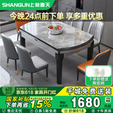 上林春天餐桌可伸缩桌椅组合岩板饭桌1.5m单桌+8菠萝皮椅 热卖款 606-4-24
