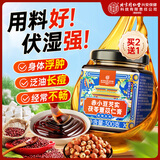 内廷上用北京同仁堂伏湿膏芡实茯苓蜂蜜祛湿排毒湿气三伏天瘦肚子300g