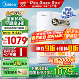 美的（Midea）家用净水器白月光1000G直饮净水机5年RO滤芯反渗透过滤橱下零陈水触控屏双出水0阻垢剂净饮机 【机械龙头款】白月光1000G 白月光净水器
