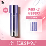 姬芮（ZA）化妆水 补水保湿滋润紧致爽肤水女护肤品生日礼物 【紧致抗皱】双效精粹水