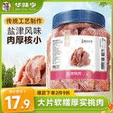 华味亨 盐津桃肉350g/罐 休闲零食蜜饯果干酸甜咸果肉果脯小吃 办公零食