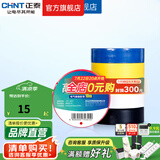 正泰（CHNT）电工配件电气绝缘胶带PVC阻燃胶布10米20米电胶布0.16mmX18mmX10m 黑色20米 1只装电气绝缘胶带