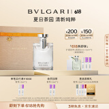 宝格丽（BVLGARI）大吉岭茶男士淡香水100ml木质调白衬衫中性香礼盒 礼物618抢先购